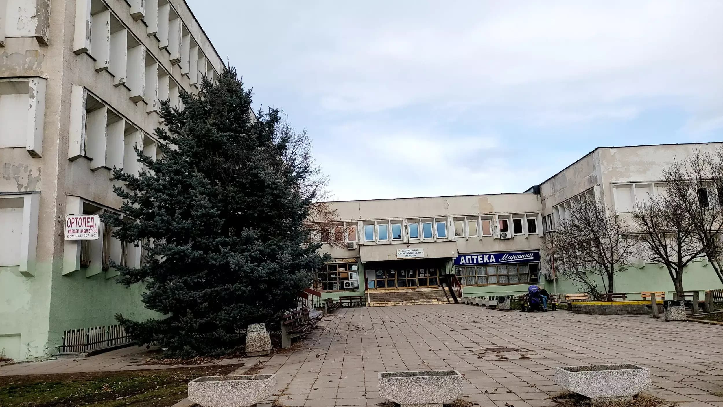 ДКЦ 30 София
