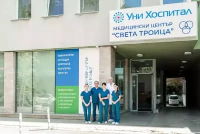 МЦ "Св. Троица"