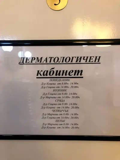 Медицински център "ТОРАКС"