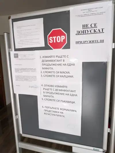 АГ болница „Свети Лазар“