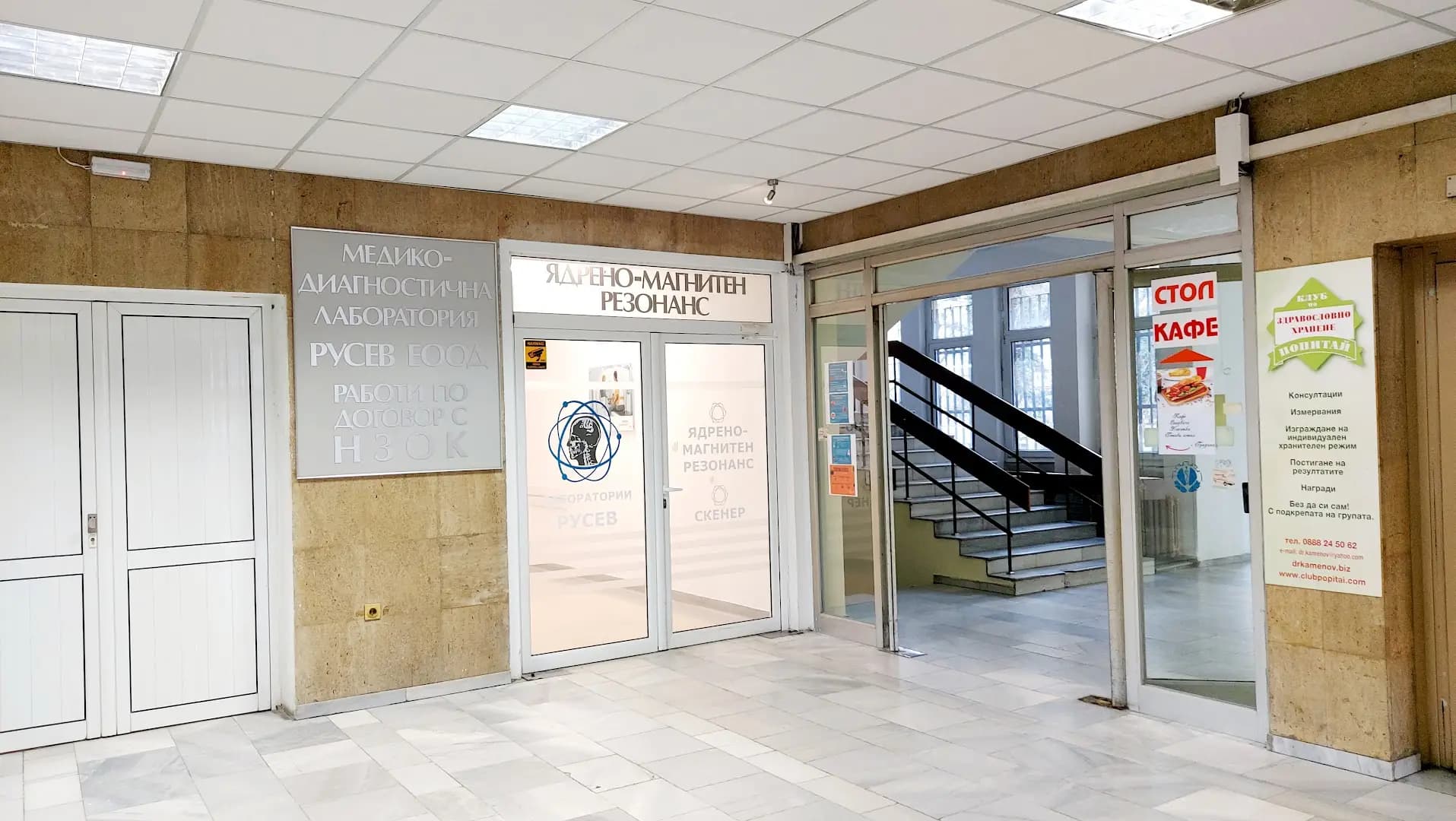 5-та МБАЛ „Княгиня Клементина“