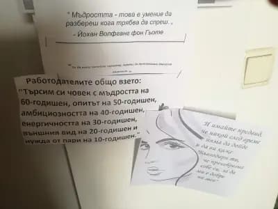 УСБАЛО „Проф. Бойчо Бойчев“ ЕАД