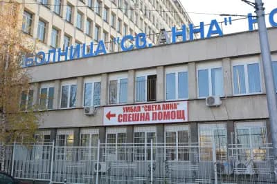 УМБАЛ „Св. Анна“