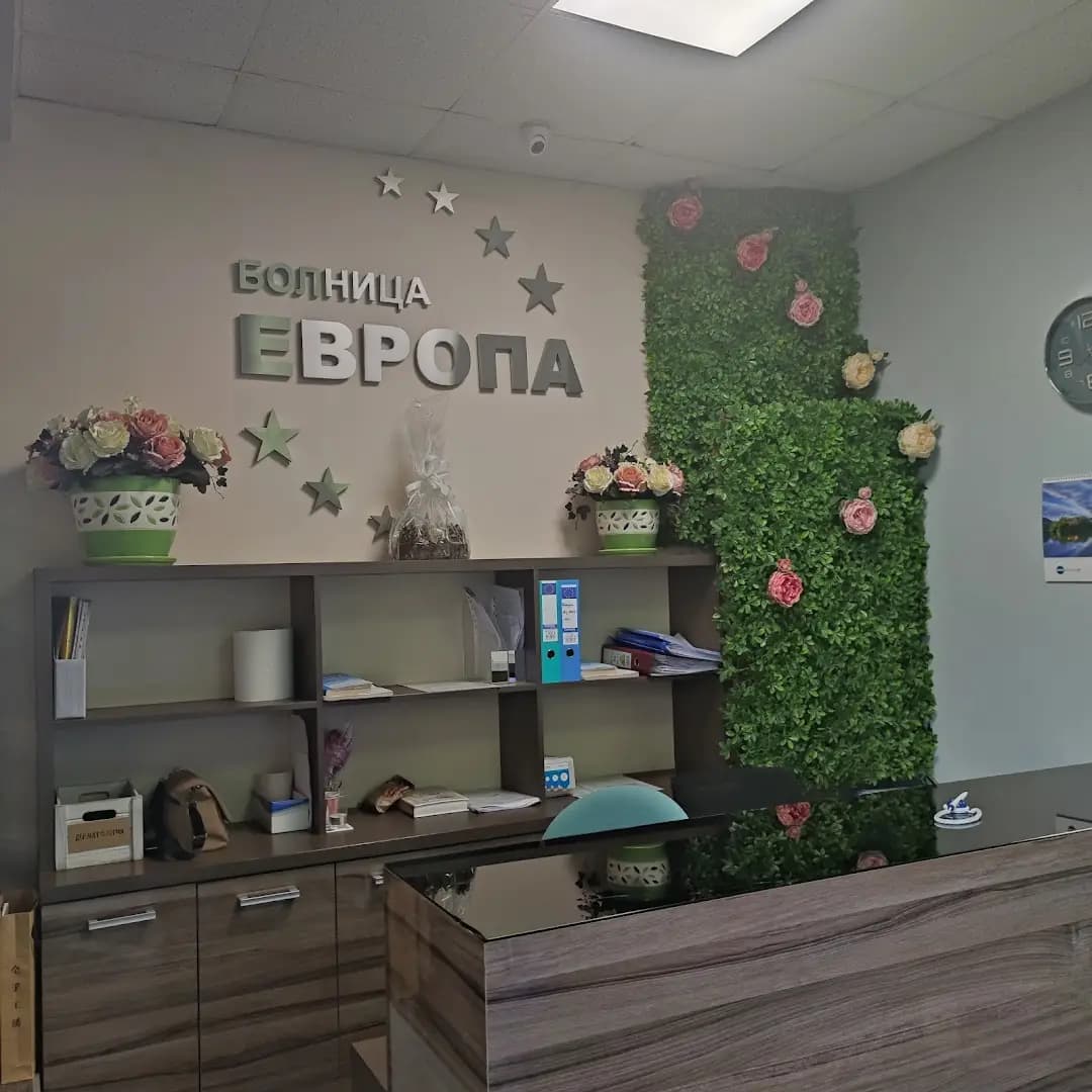 МБАЛ Европа