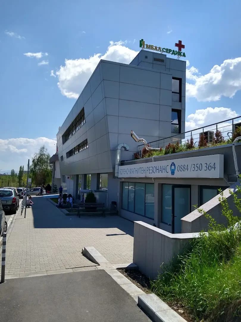 МБАЛ Сердика
