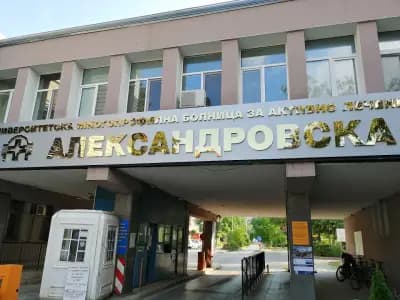 УМБАЛ „Александровска“
