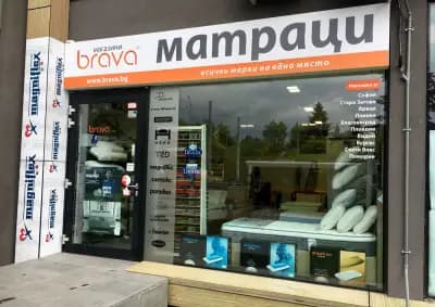BRAVA - магазин за матраци