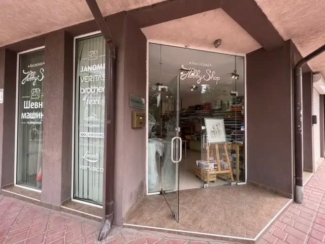 "Axioma Hobby Shop" - шевни машини Janome - Veritas - платове - гоблени