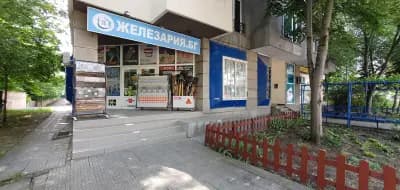 Железария.бг