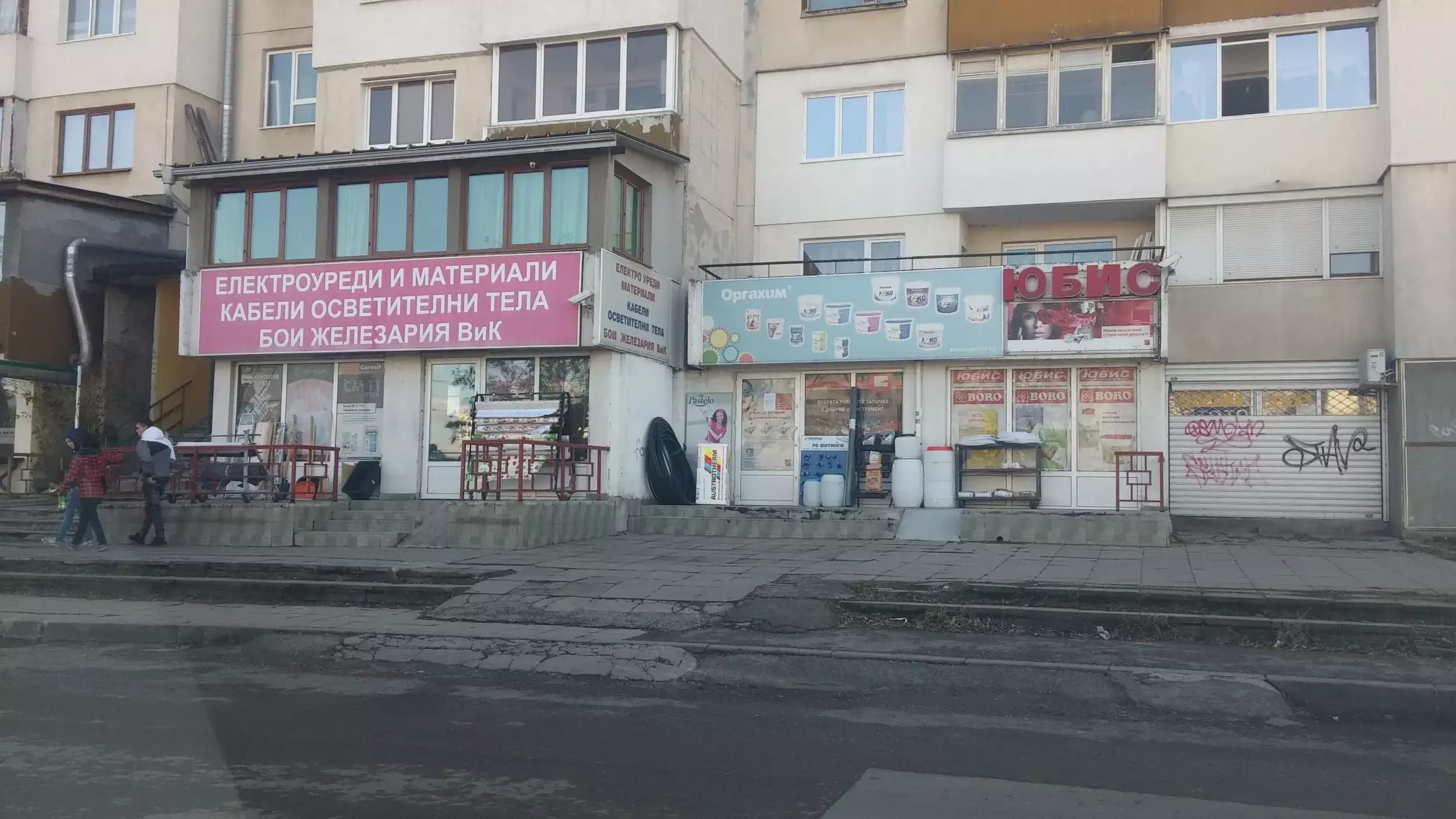 Юбис Железария, Електроматериали