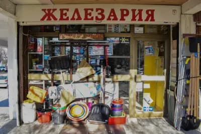 Железария Дружба