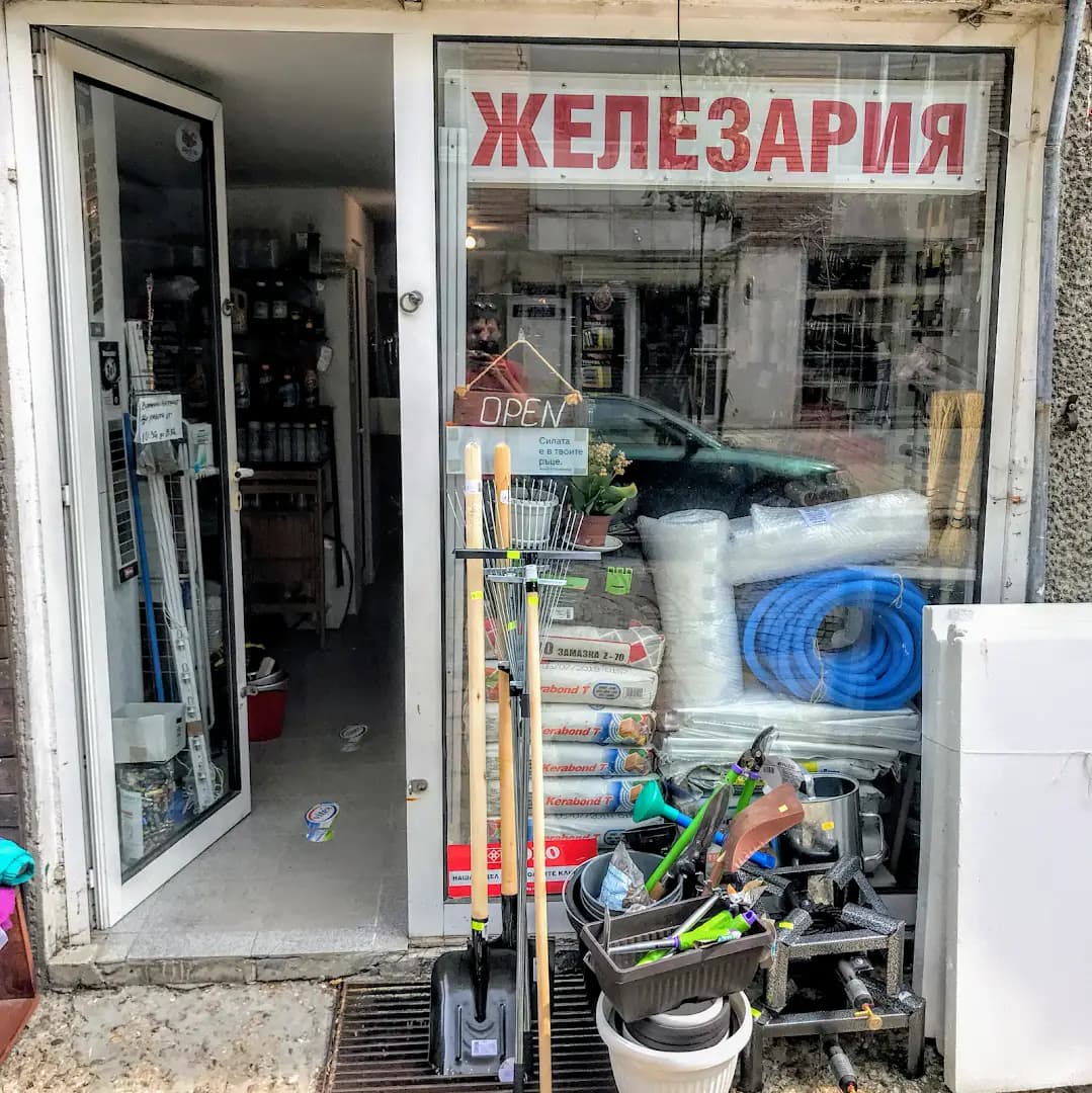 Железария Маг Мар