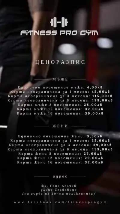 Fitness Pro Gym