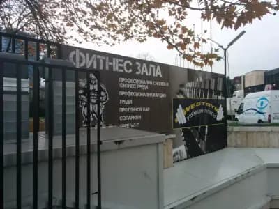 West Gym Premium (НДК)