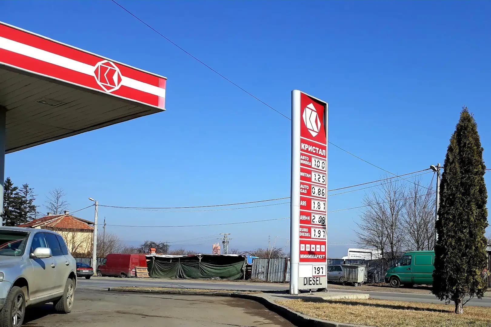 Кристал