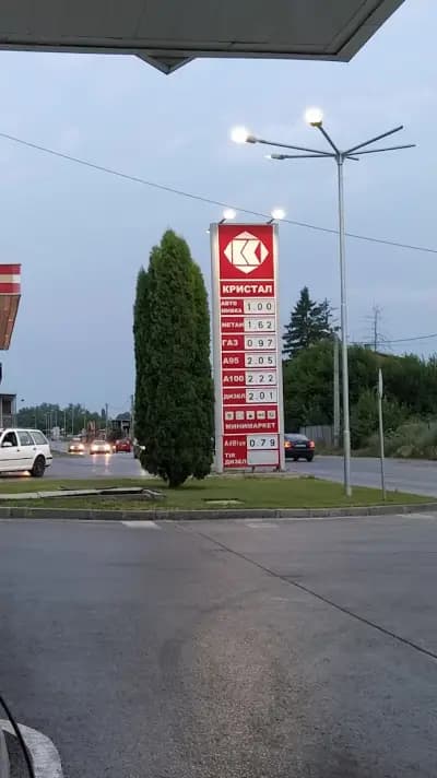 Кристал