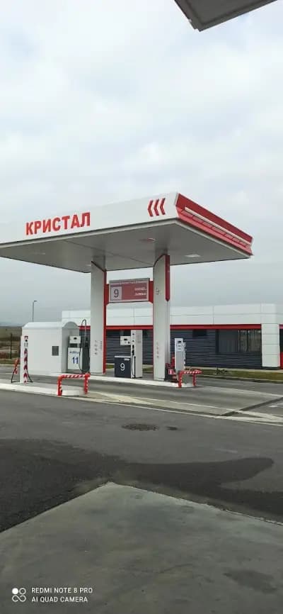 Кристал