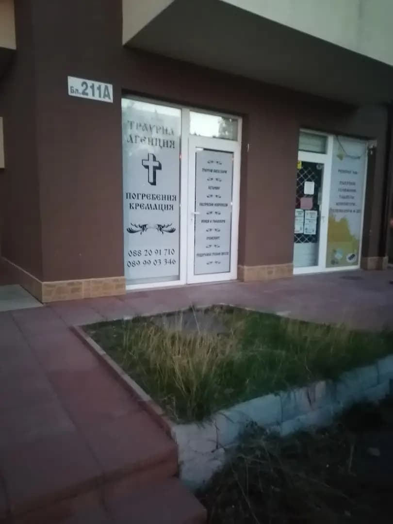 Викитраур