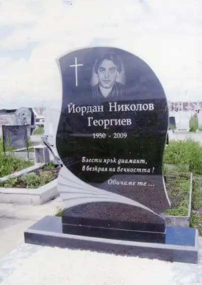 Погребална агенция “Амбър ”