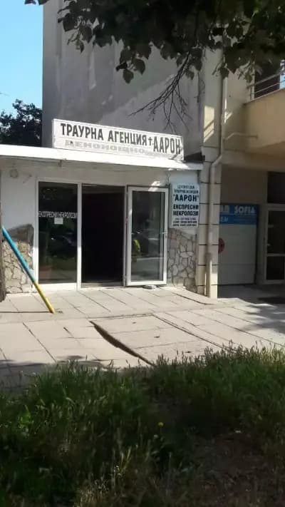 Аарон