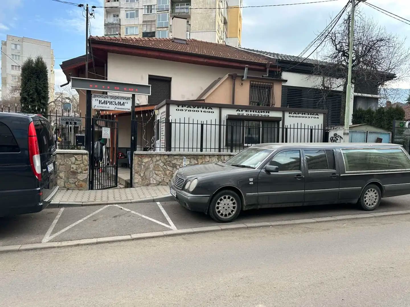Траурна агенция "Каризма"