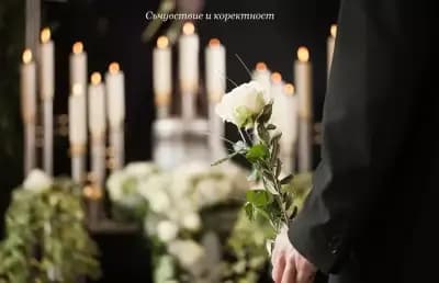 МЕМОРИАЛ