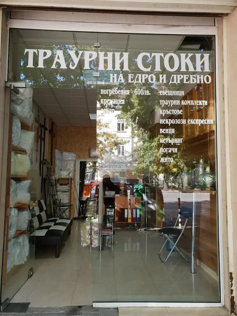Ивана