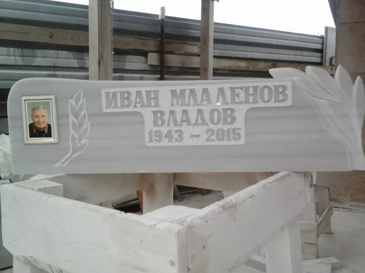 Анастаси
