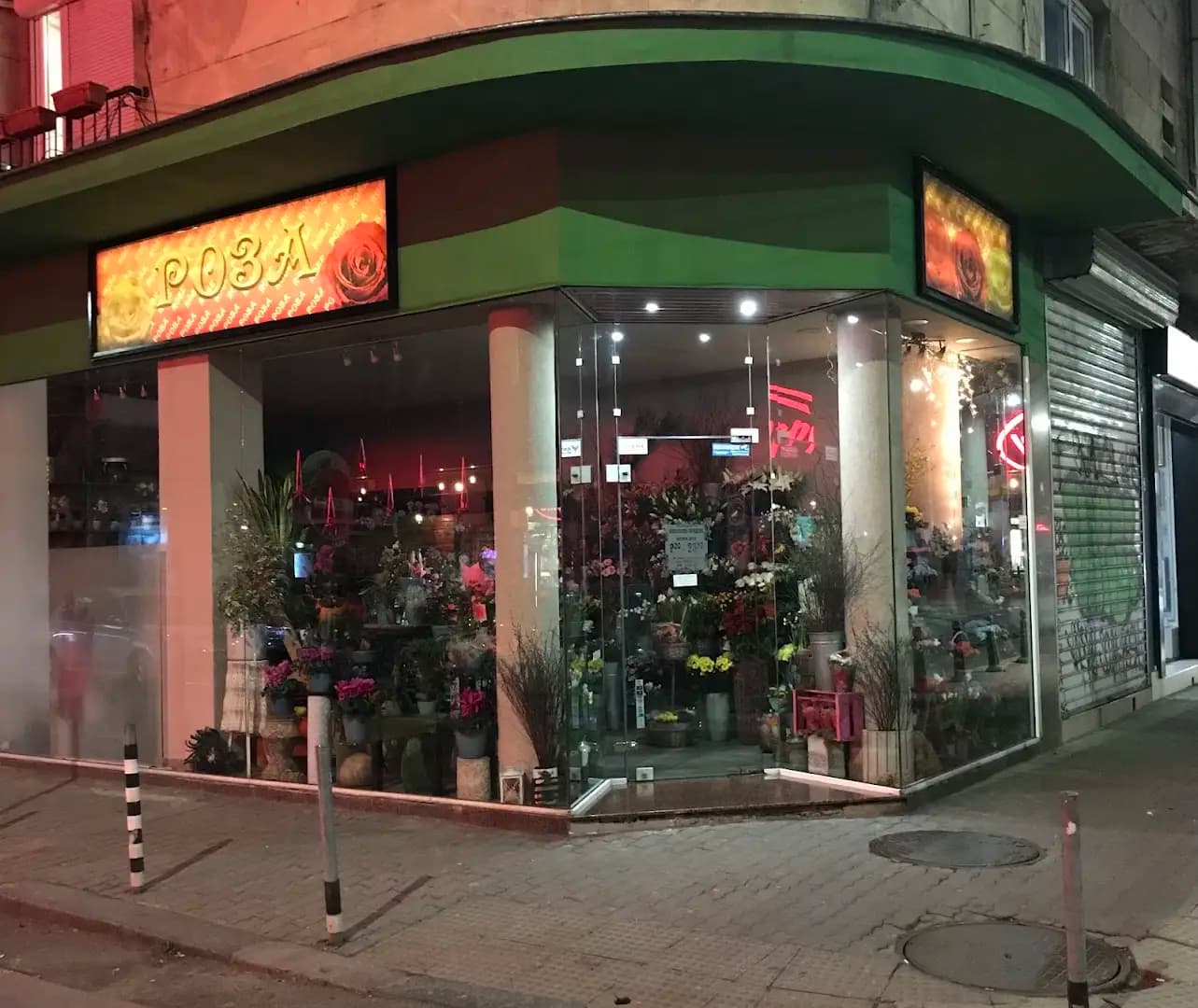 Flower Shop Rose(Цветарски магазин Роза)