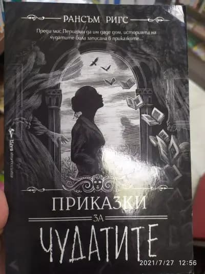 Книжарница М-Прес