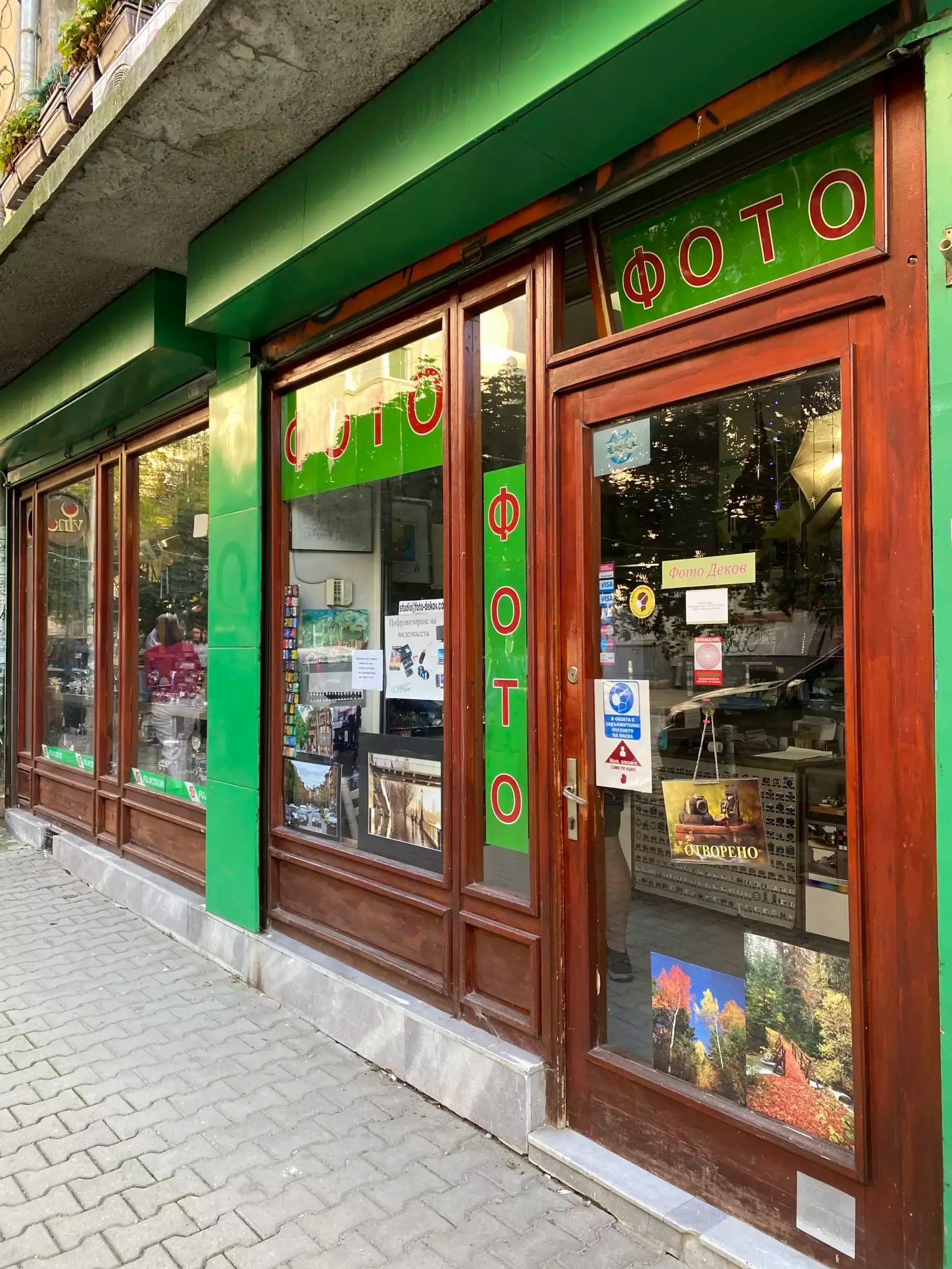 Photo Dekov