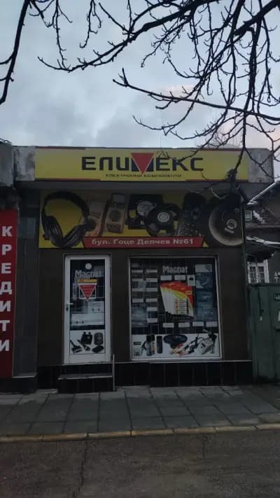 Магазин Елимекс