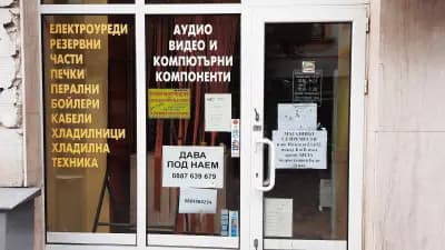 М. П. Електроникс ООД