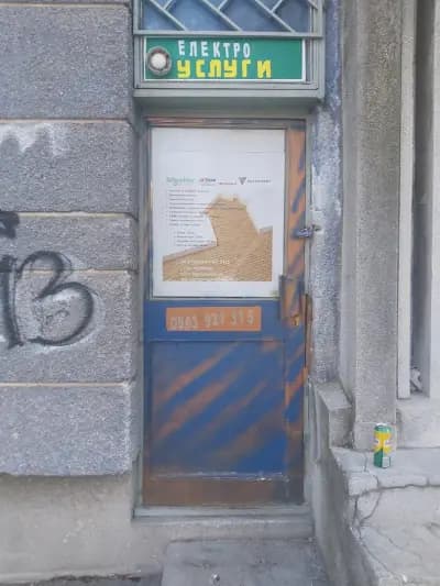 Електроуслуги