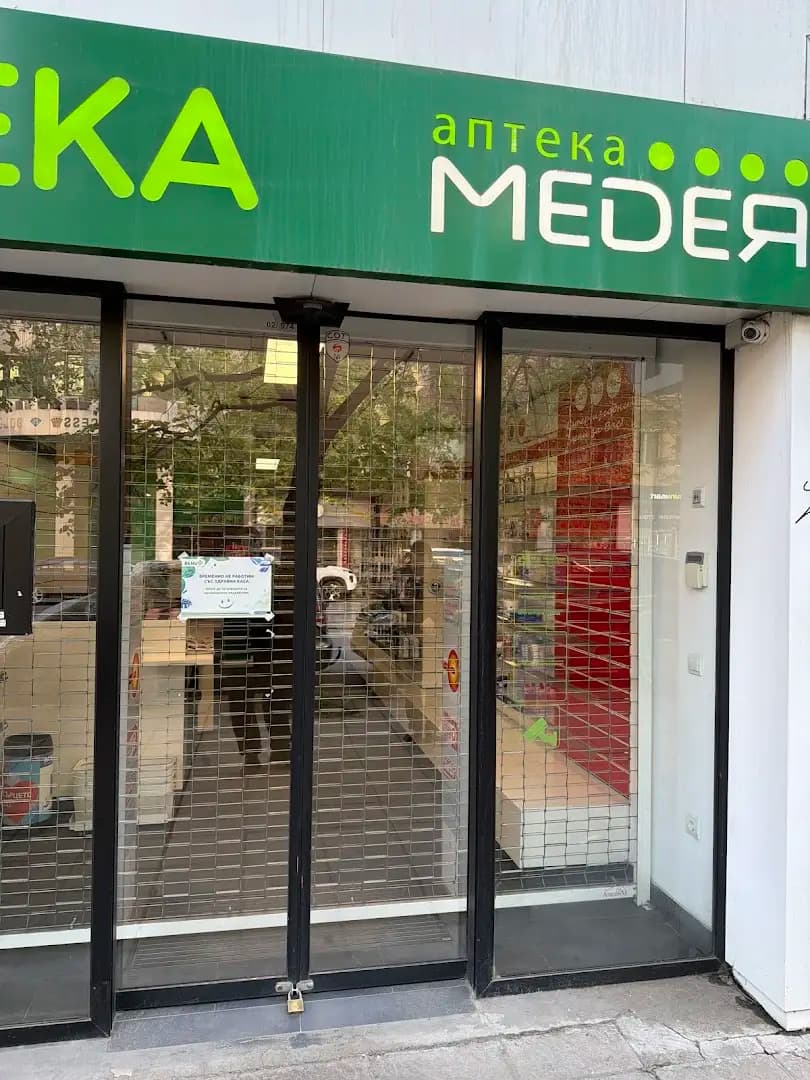 Медея
