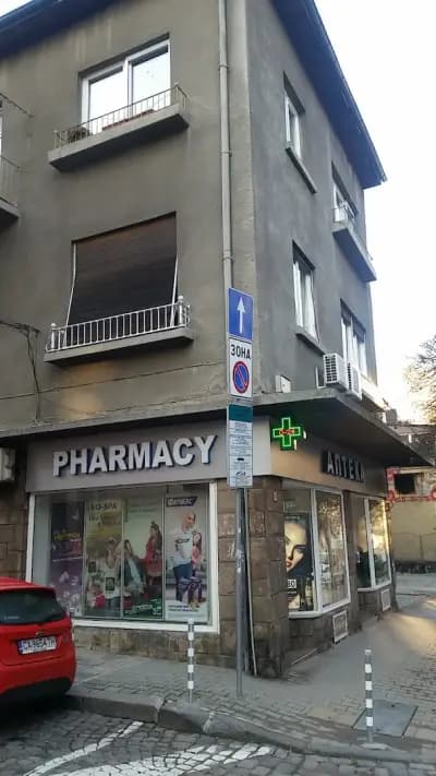 Денонощна Аптека