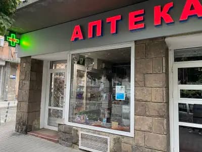 Денонощна Аптека