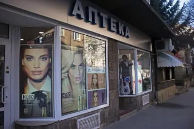 Денонощна Аптека
