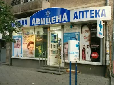 Авицена