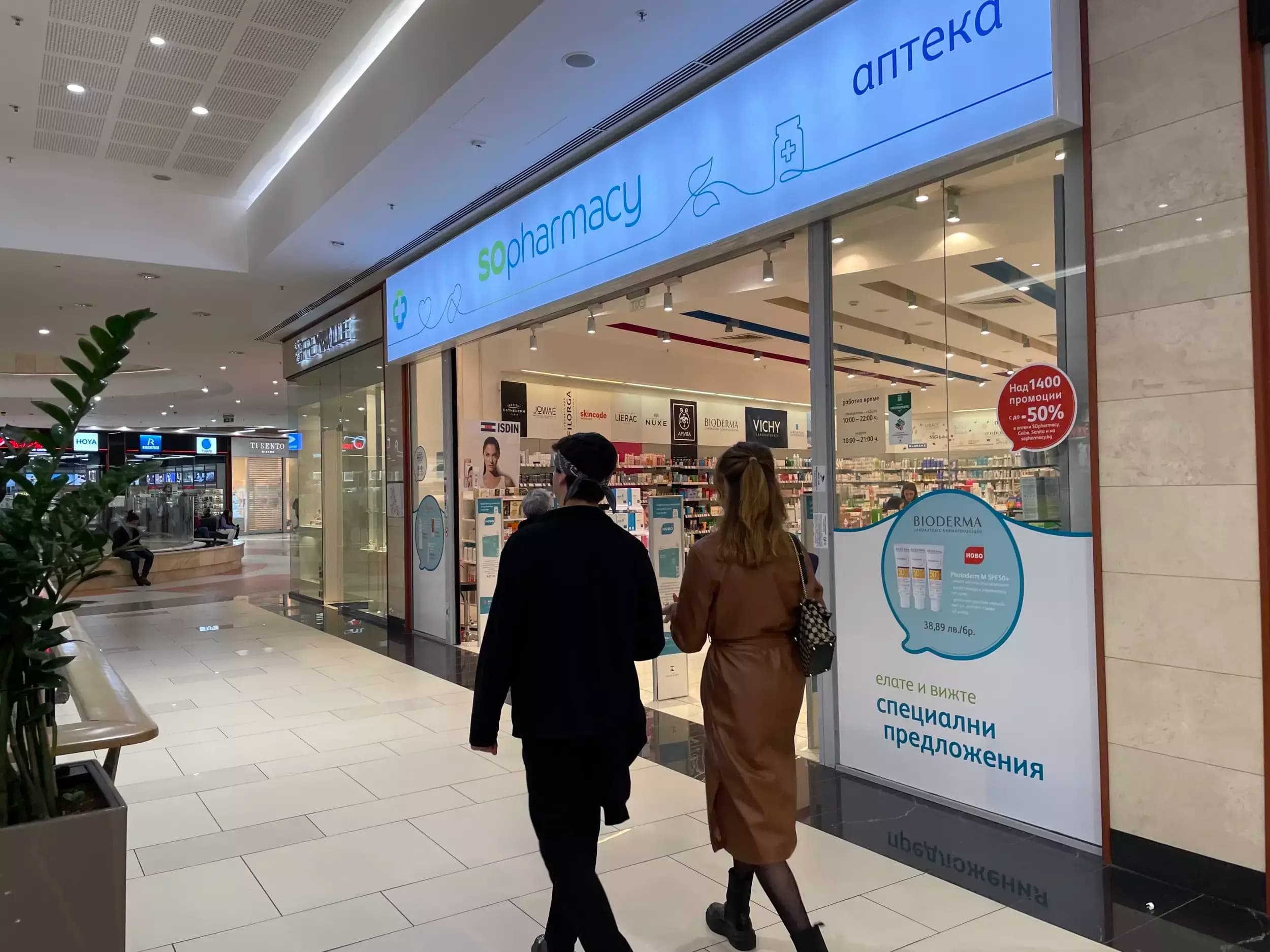 SOpharmacy Парадайз МОЛ София