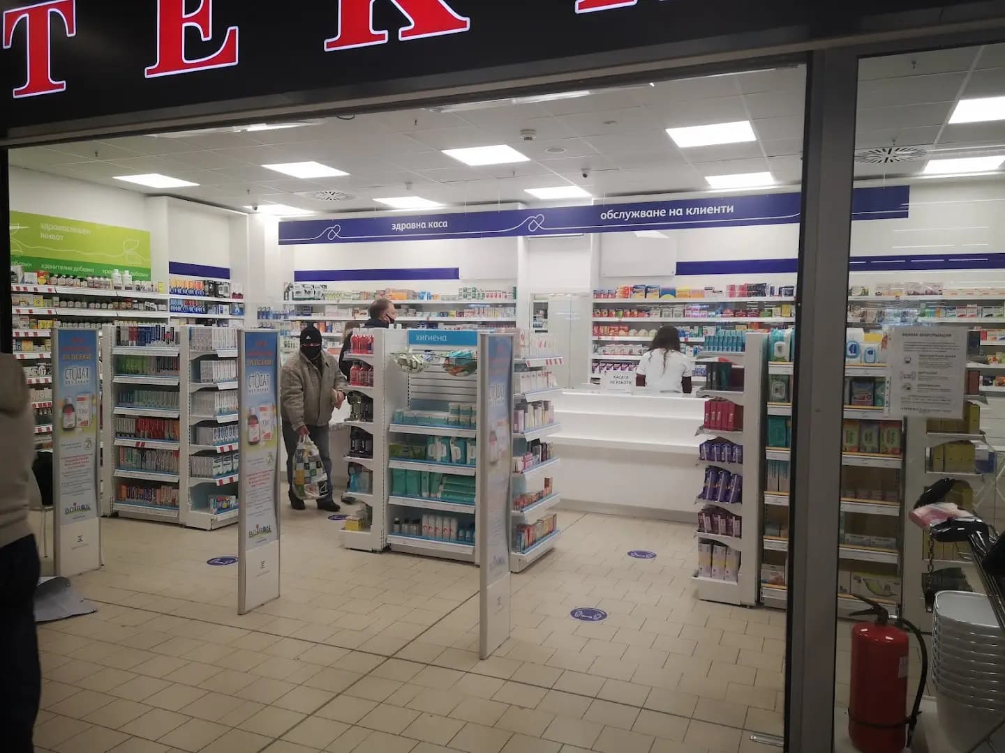 SOpharmacy