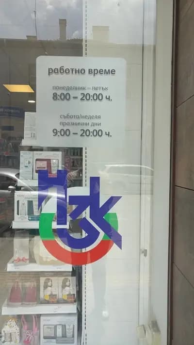 SOpharmacy