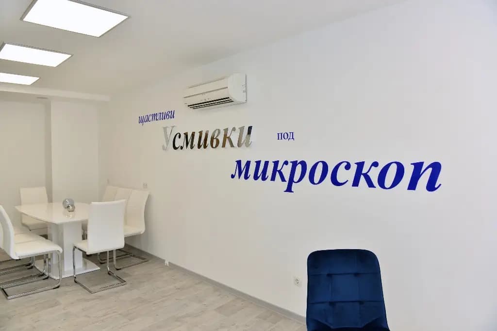 ЕО Дент Специализирана ендодонтска дентална клиника, EO Dent Dental Clinic Endodontics