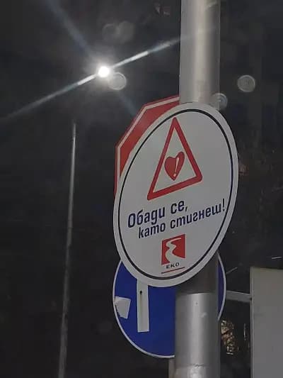 EKO