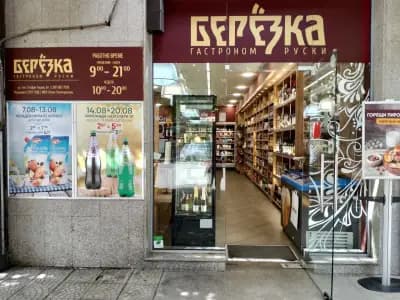 Берьозка