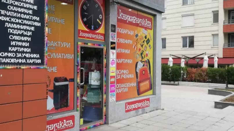 Книжарница