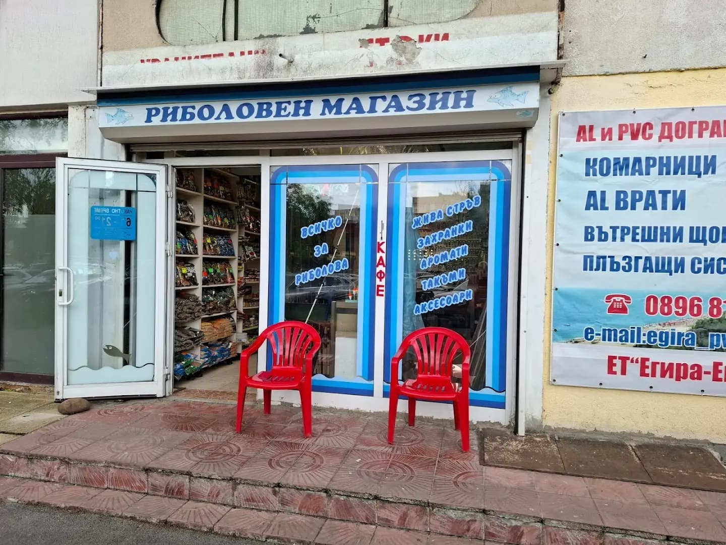 Риболовен магазин - Всичко за Риболова