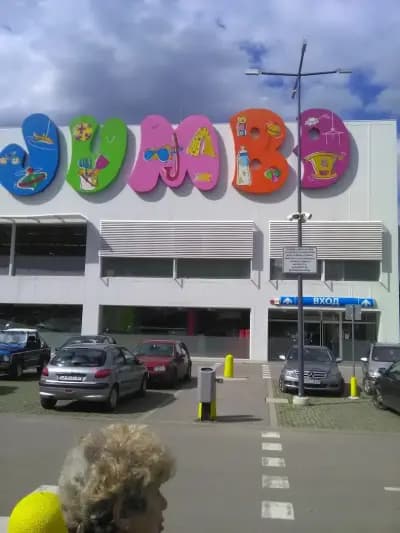 Джъмбо