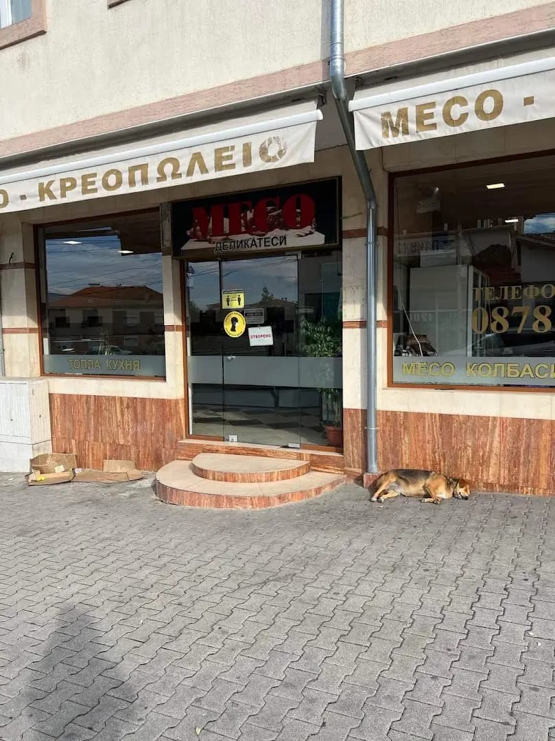 ЯКОВИ