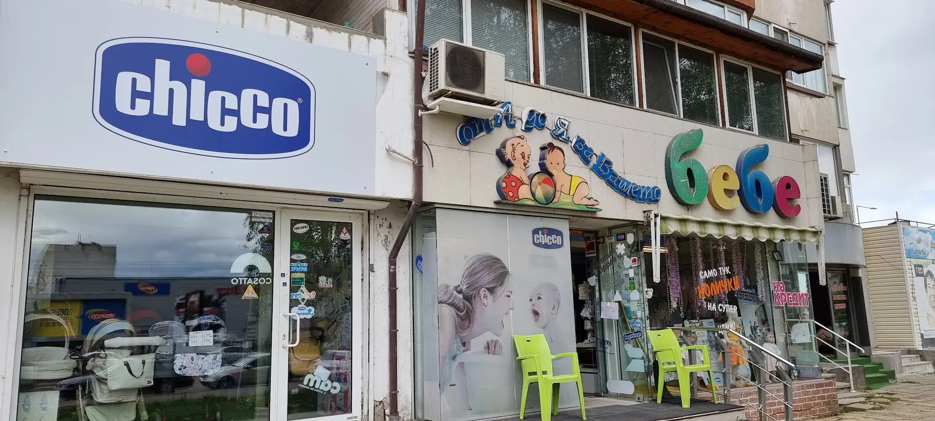 от А до Я за Вашето бебе